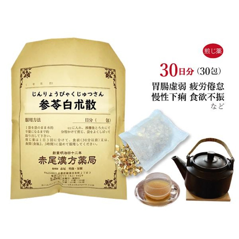参苓白朮散 1