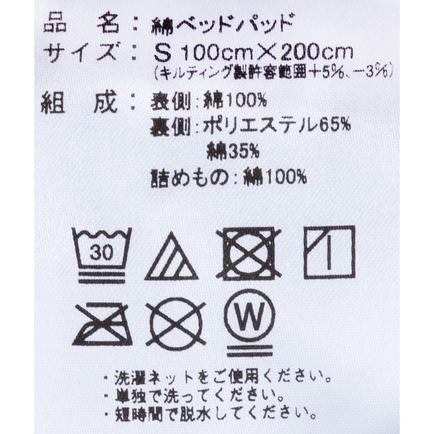 スヤラボ 綿ベッドパッド 7