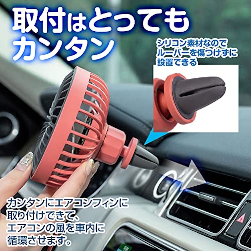車用扇風機 5