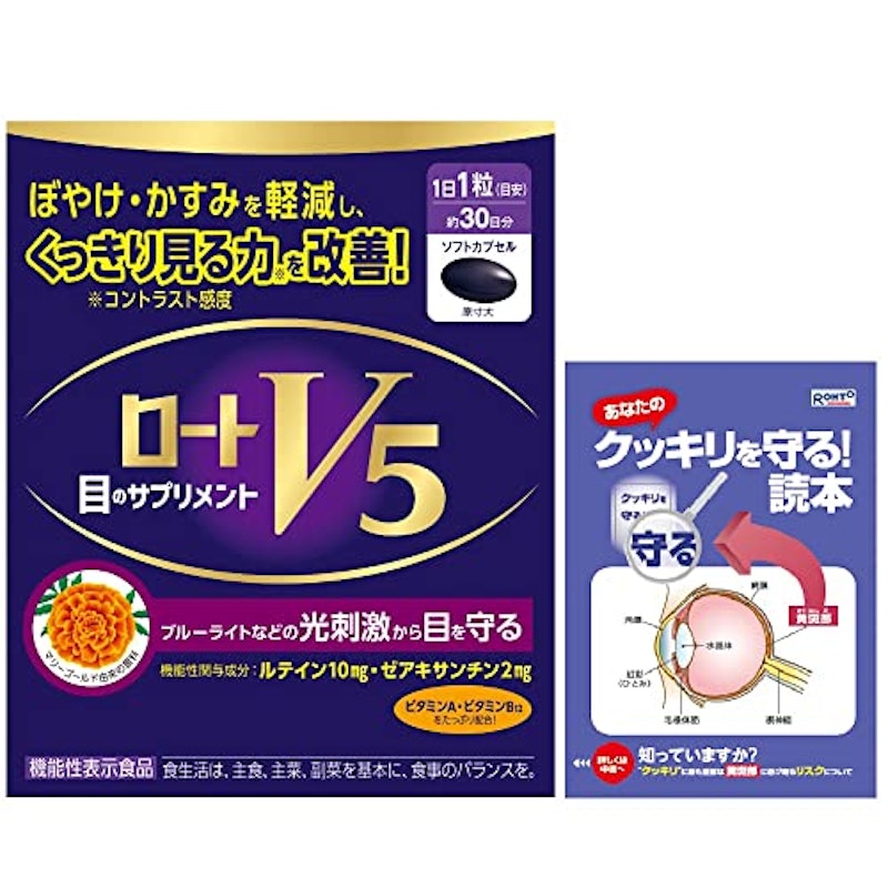 ロートV5 1