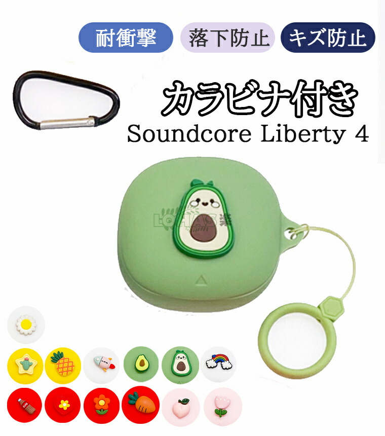 Soundcore Liberty 4 ケース 1