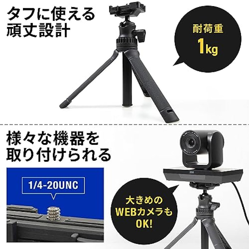 自撮り棒 ミニ三脚2WAY コンパクト 2