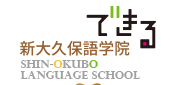 東京都内の韓国語教室のおすすめ【2026年5月】 1