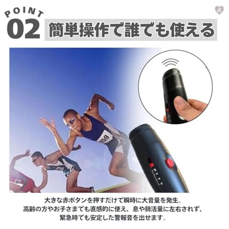 電子ホイッスル 3