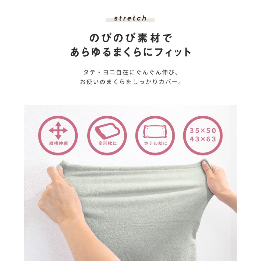 のびのび枕カバー 12