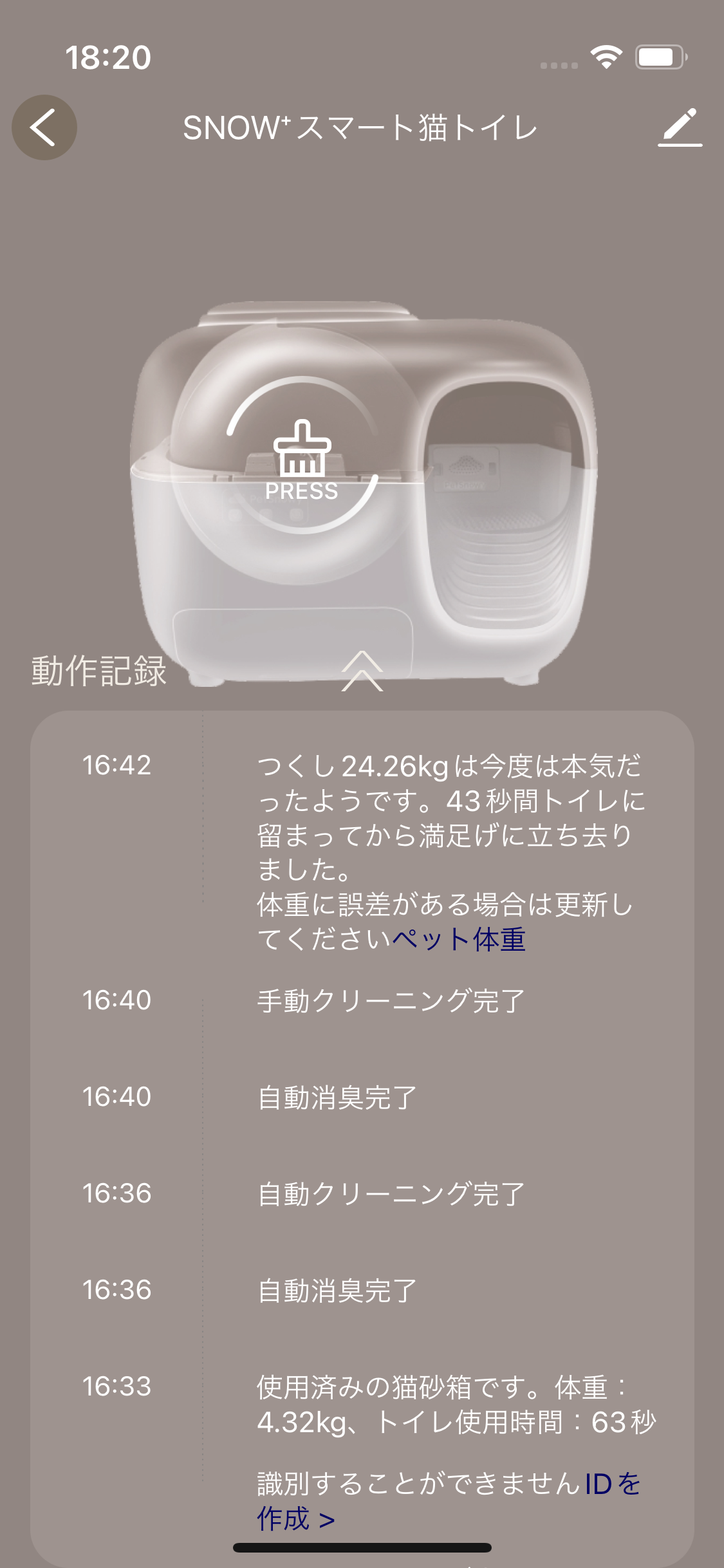 Snow+ 猫用トイレ 13