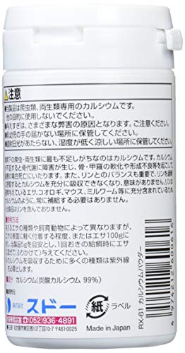 カルシウムパウダー 2