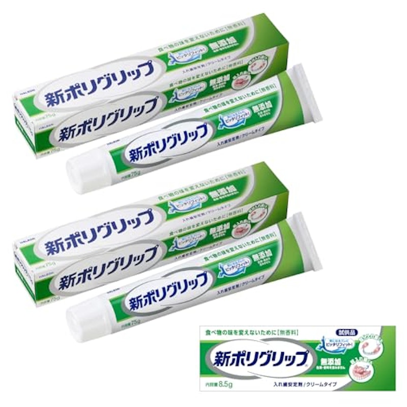 新ポリグリップ 無添加 1
