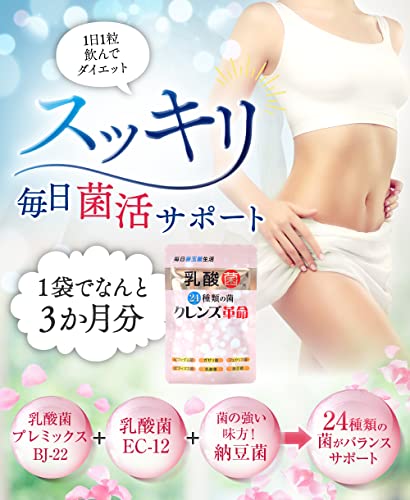 クレンズ革命 3
