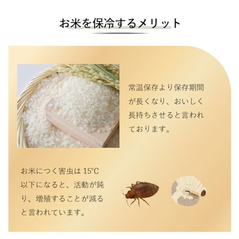 保冷米びつ 3