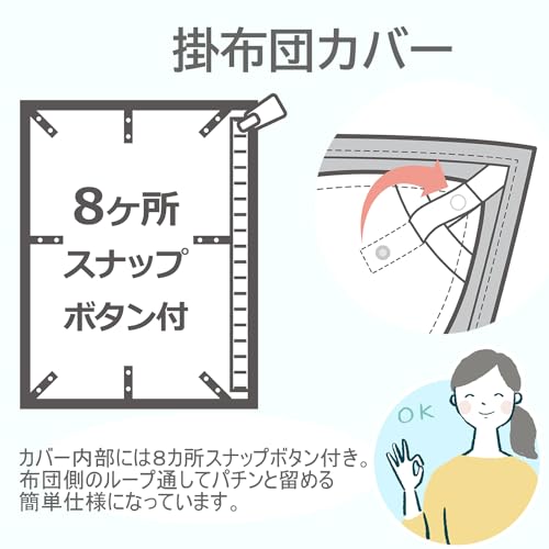 掛ふとんカバー  「テンポ」 3