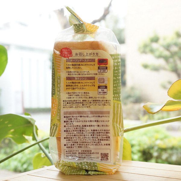 おこめ食パン 4