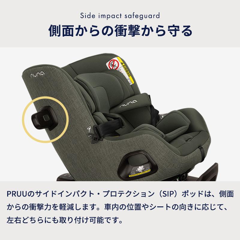 チャイルドシート PRUU 4