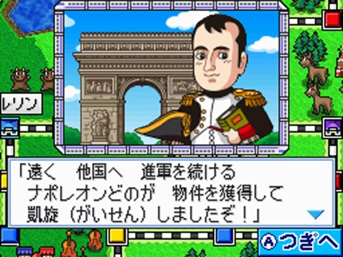 桃太郎電鉄WORLD 3