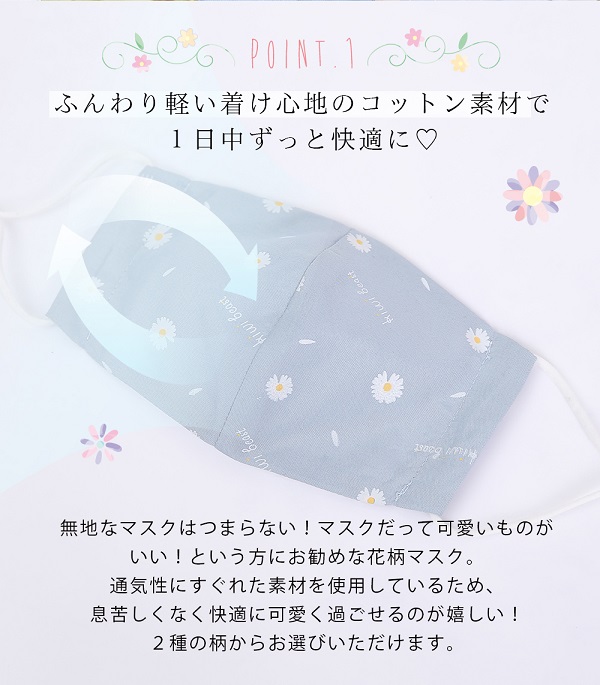 ECO MASK 5