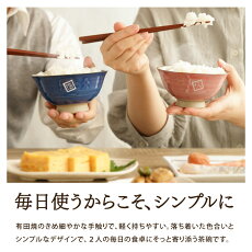 名入れ 有田焼夫婦飯茶椀ペアセット 4
