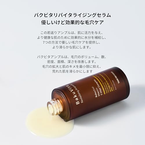 バイタライジング美容液 4
