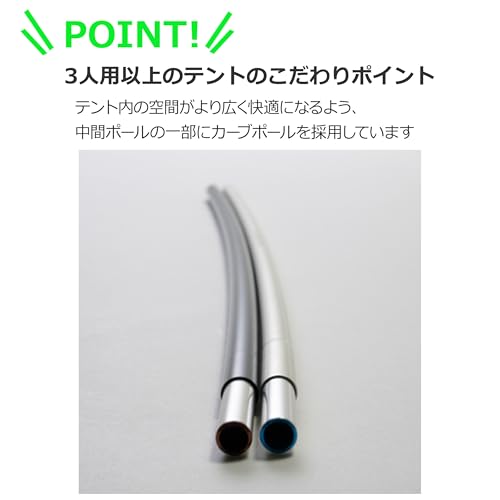 プロモンテ ドームテント 4