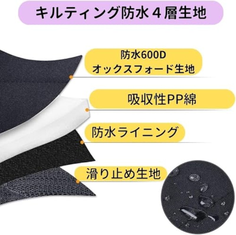 シートカバー 2