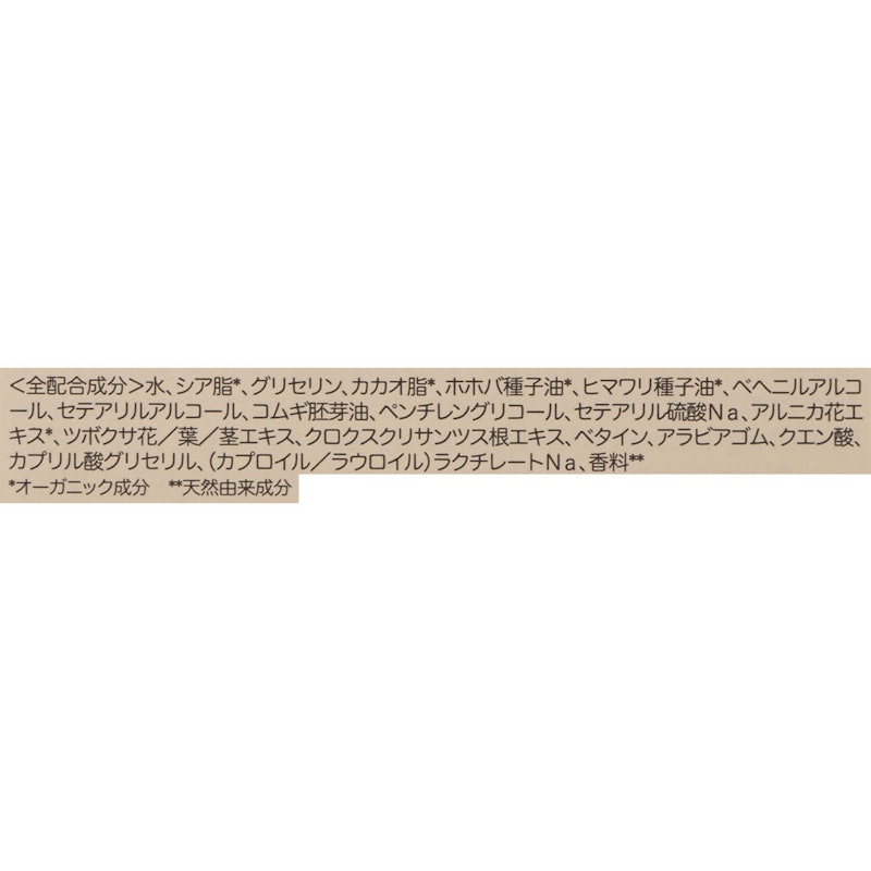 マザーズ ボディバター 3