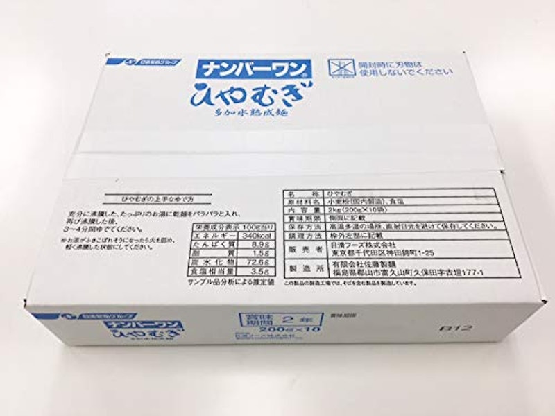 ナンバーワン ひやむぎ 3