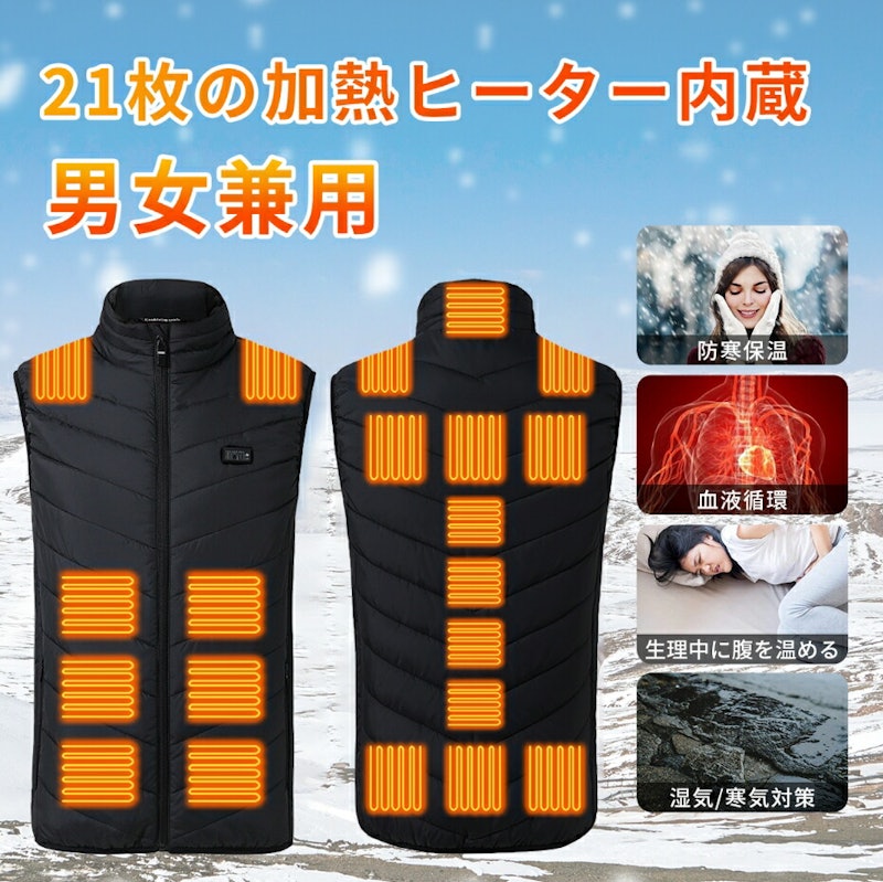ヒーターベスト 6