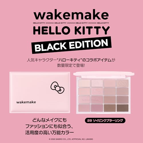 ソフトブラーリング アイパレット 2