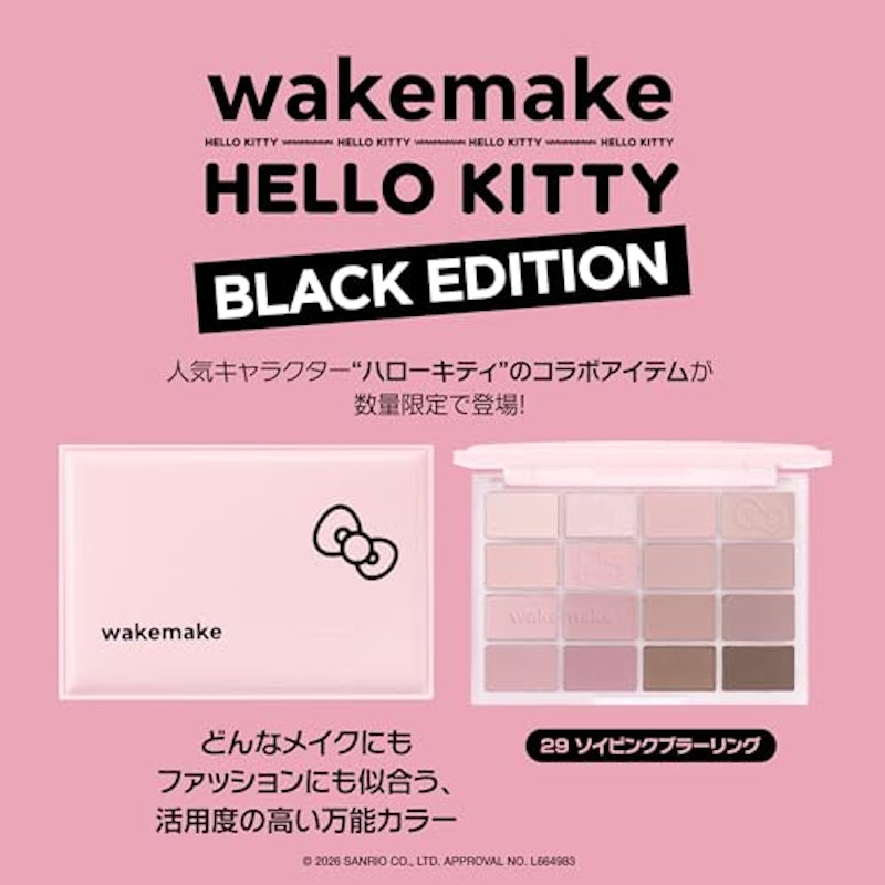 ソフトブラーリング アイパレット 2