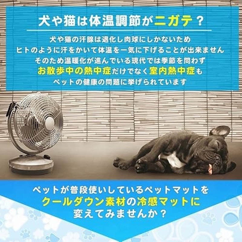 ペット冷感マット 3