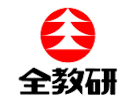 全教研を検証レビュー!中学生向けオンライン塾の選び方も紹介 1