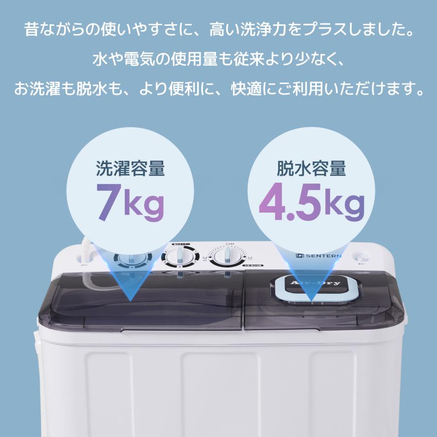 SENTERN 洗濯機 2