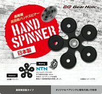 高回転ハンドスピナー 1