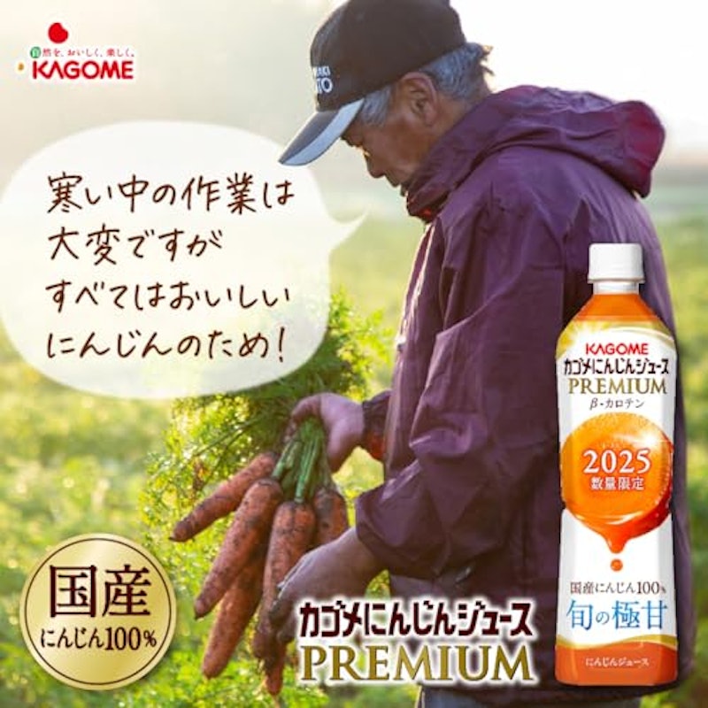にんじんジュースプレミアム 4