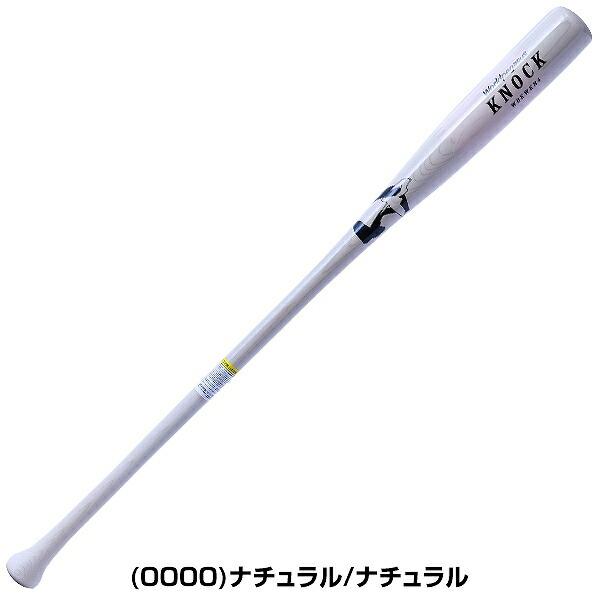 木製複合ノックバット 2