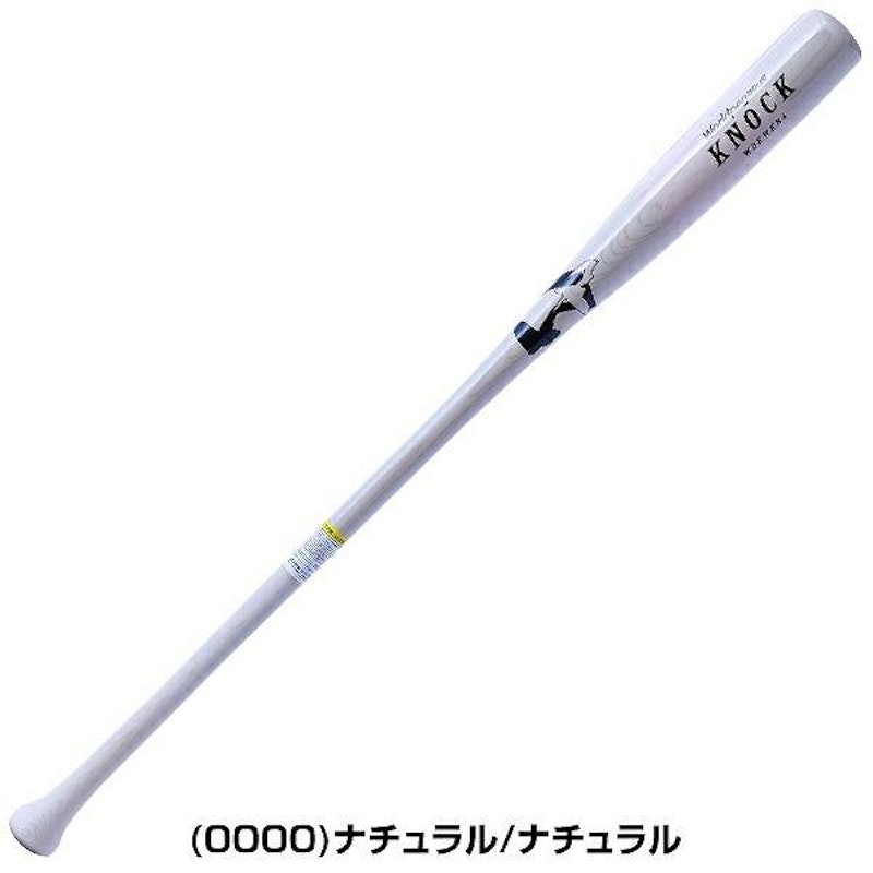 木製複合ノックバット 2