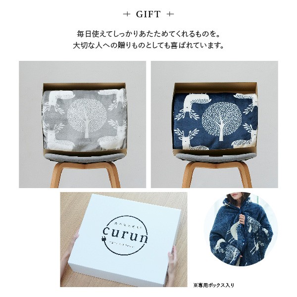 着る電気毛布 クルン 7