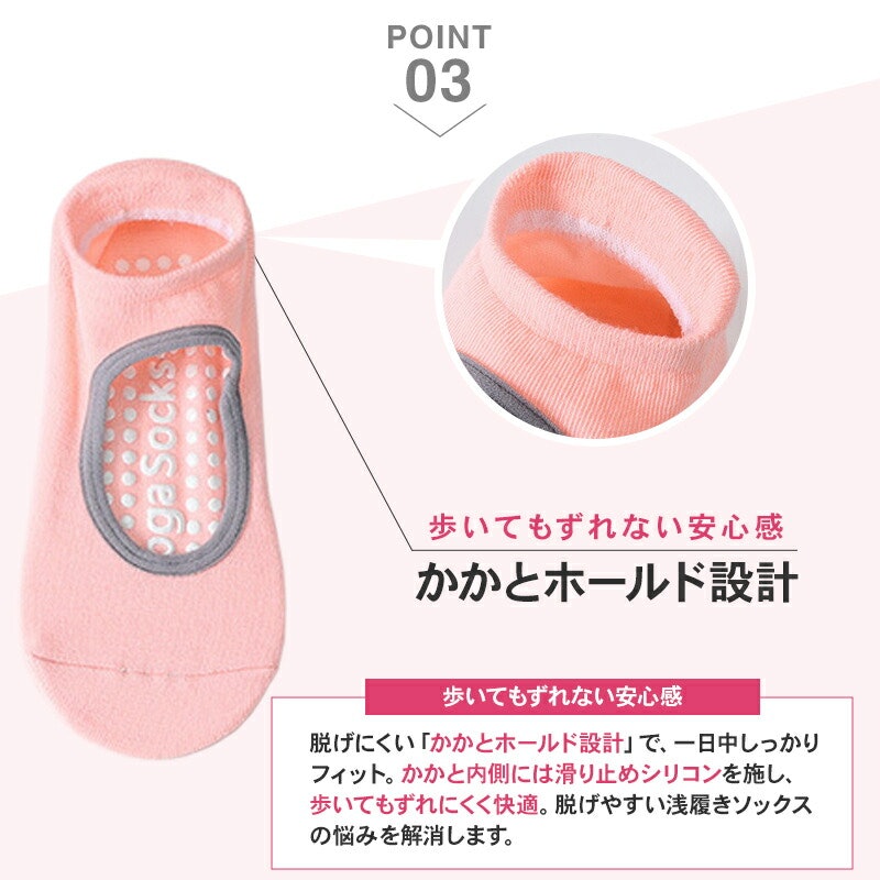 ピラティス靴下 4