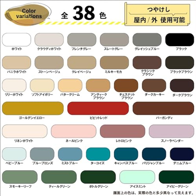 マットペイント 4