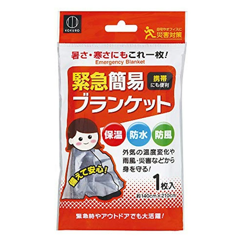 緊急簡易ブランケット 1
