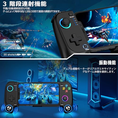スマホコントローラー 4