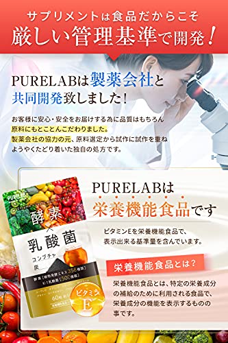 PURELAB 酵素×乳酸菌 7