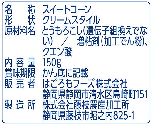シャキッとコーンクリーム 2