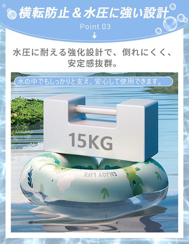 浮き輪首リング 4