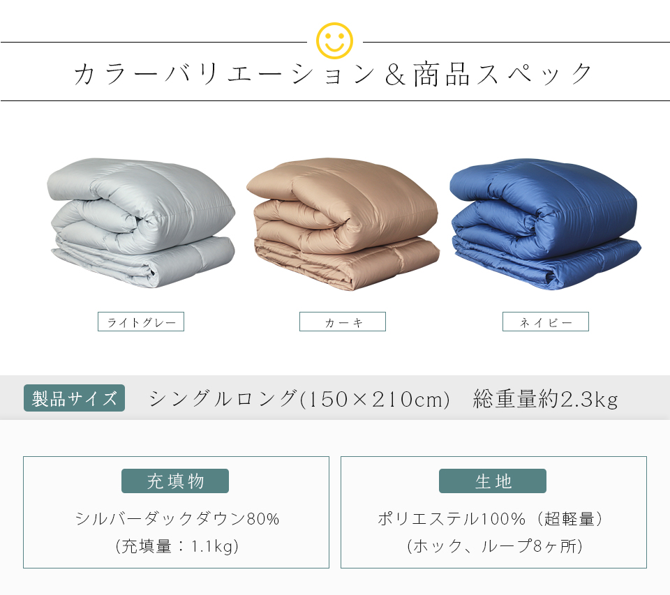 2枚合わせ羽毛布団 2