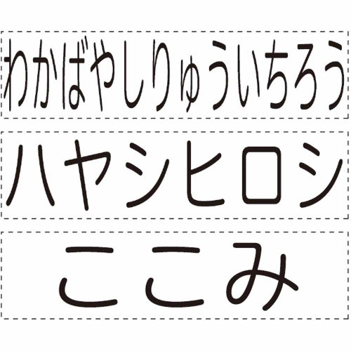 おなまえスタンプ おむつポン 10