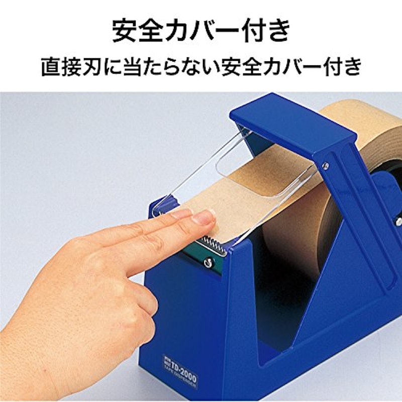 ジャンボカッター 2