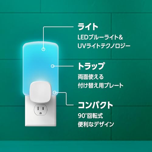 マックスステム ライトトラップ 5