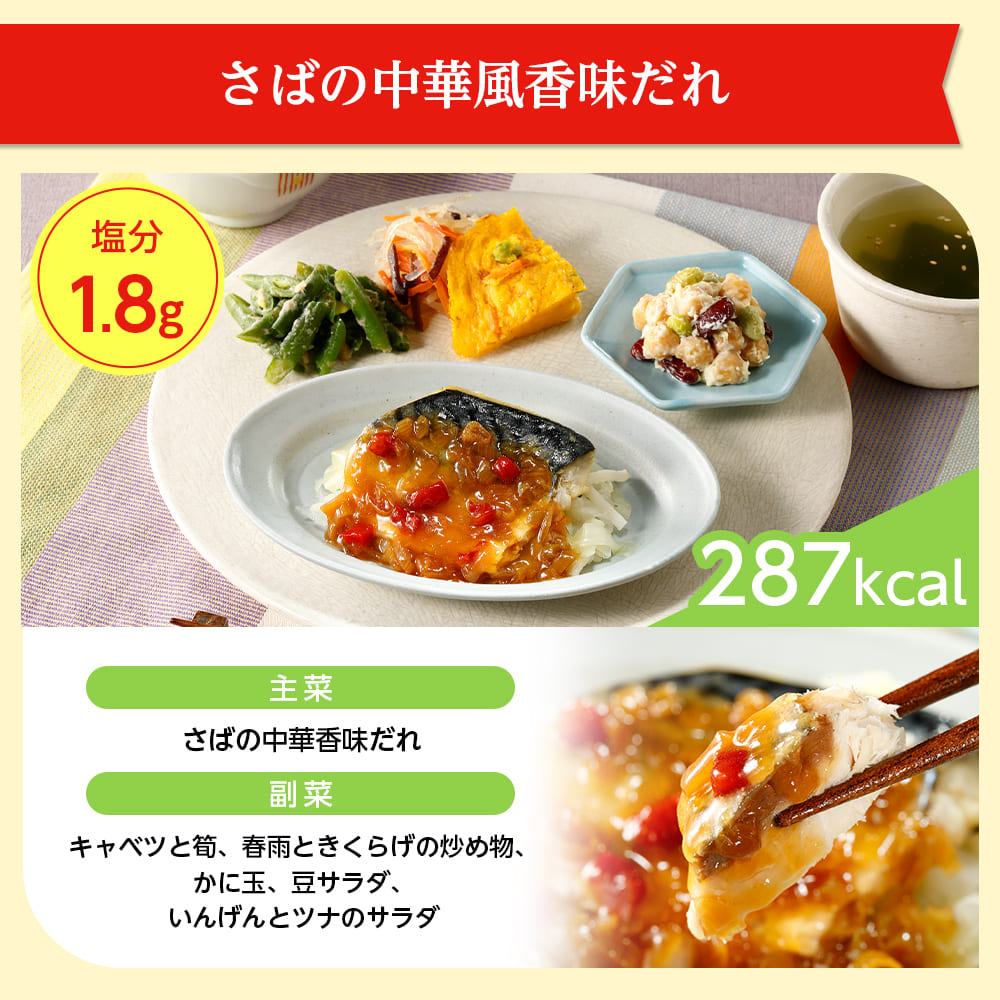 きくばりごぜん 和食7食セット 10