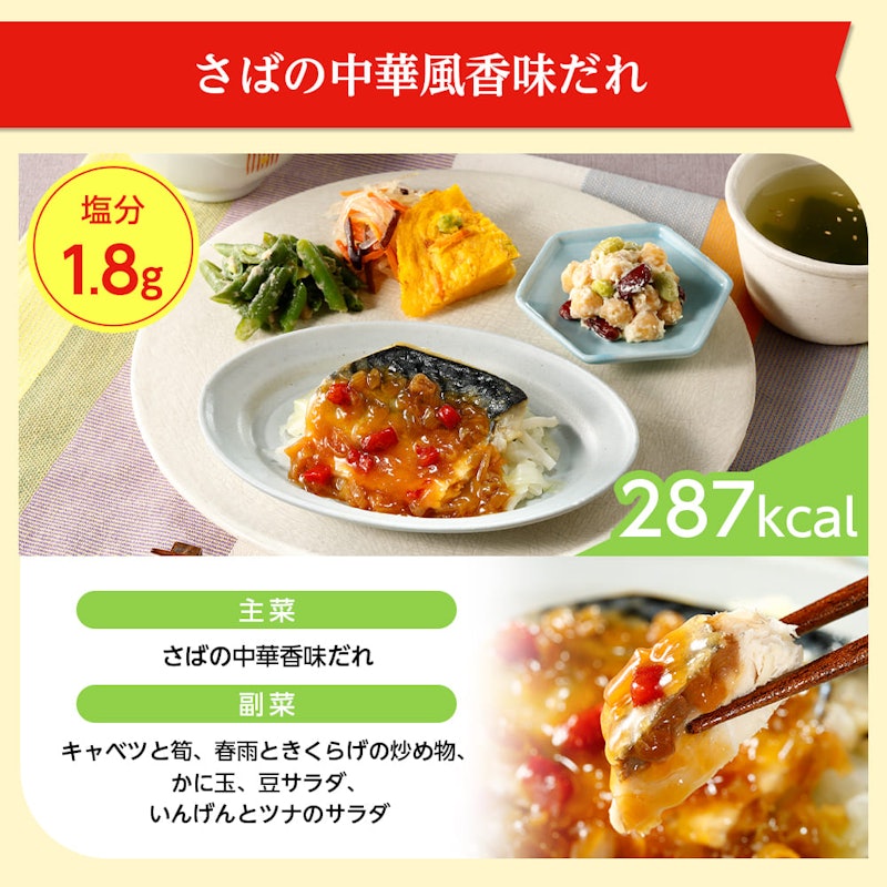 きくばりごぜん 和食7食セット 10