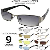 ヤンキー系サングラスのおすすめ人気ランキング【2026年6月】 5